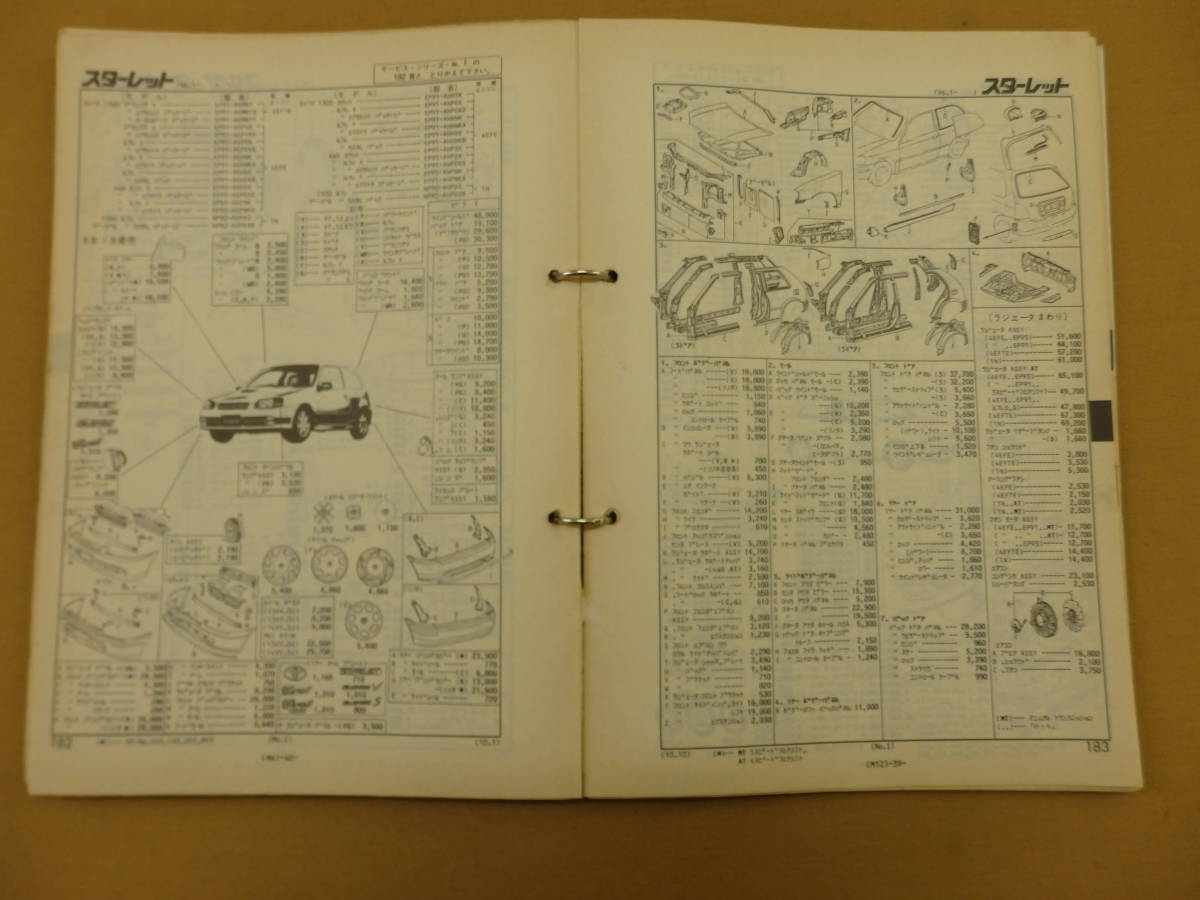 B503 倉庫蔵出し 貴重 当時物 絶版品 ★ 1998以前 旧車 資料 オートガイド トヨタ 日野 パーツリスト 原本 ★ ランクル ハイラックス _画像6