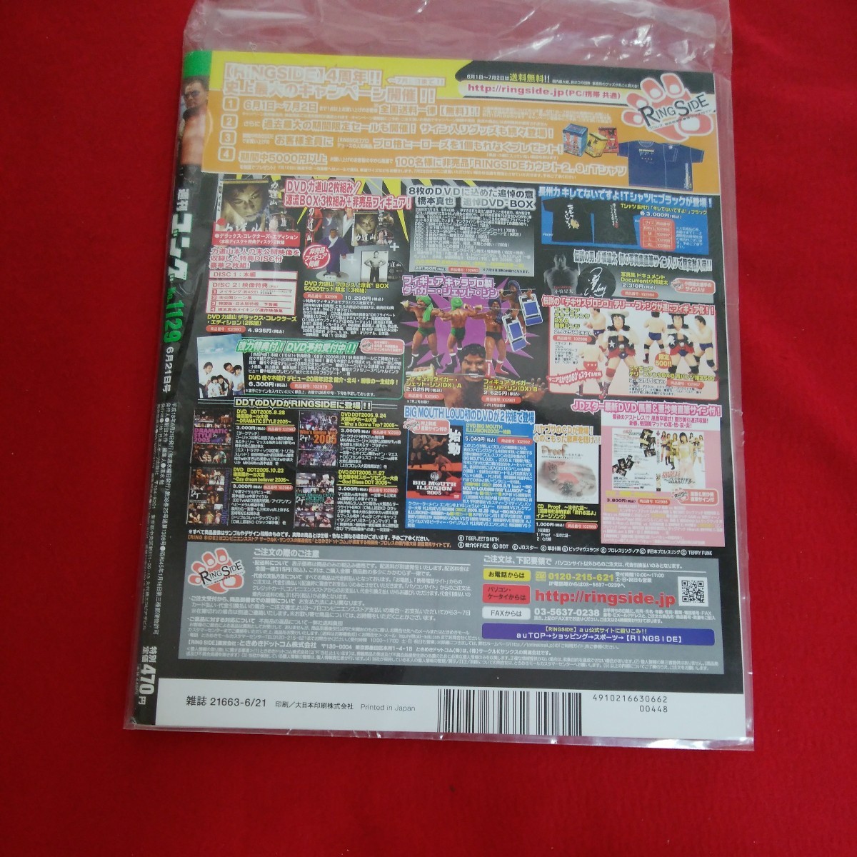 e-635※5　週刊ゴング No.1129　プロレス界の夏を熱くするのは絶対、小橋！　平成18年6月21日発行_画像2