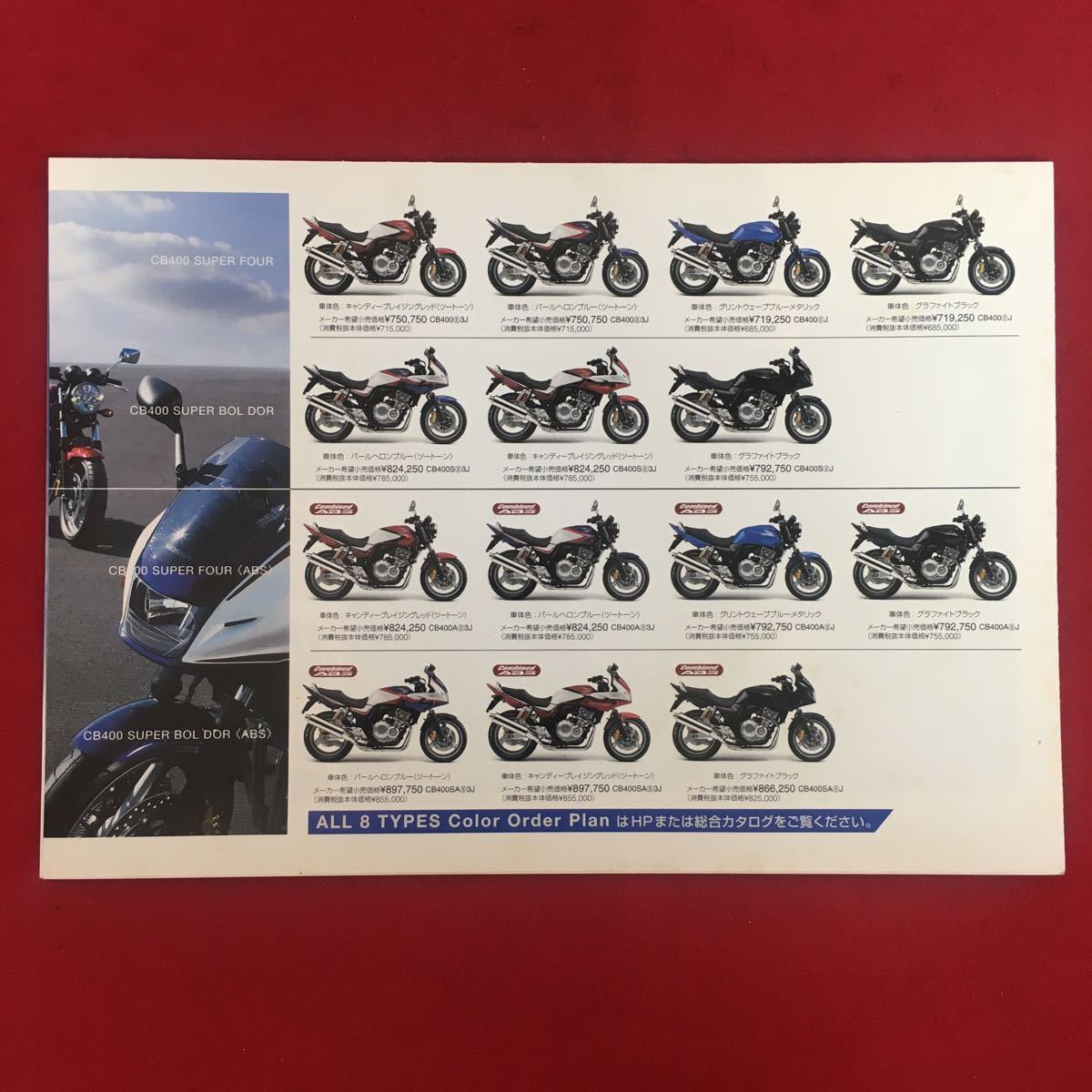 f-326※5/ホンダ Reve/四つ折りカタログ/オートバイ/_画像2