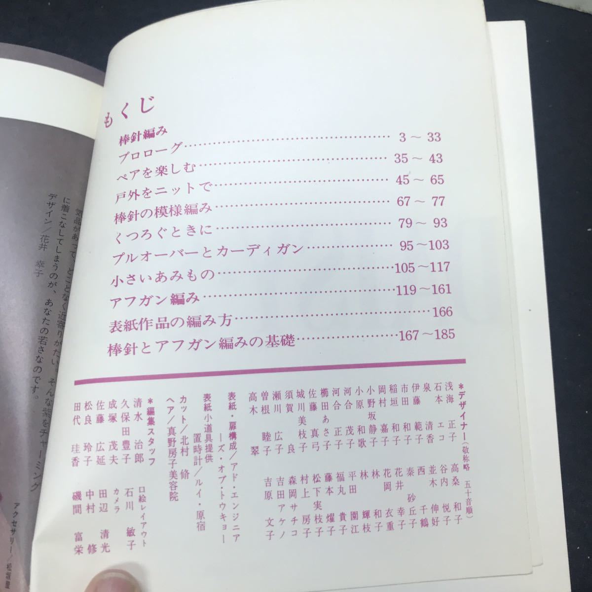 f-243 棒針とアフガン編み・刺しゅう・毛糸のかぎ針編み 3冊セット 株式会社主婦と生活社 昭和43年発行 ※5 _画像2