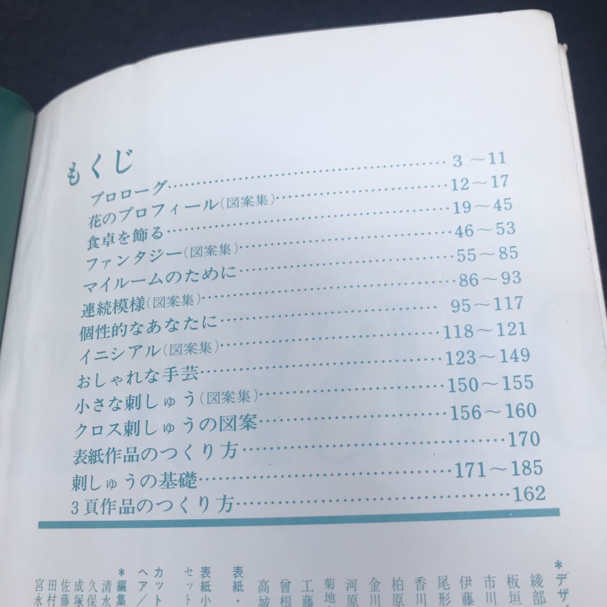 f-243 棒針とアフガン編み・刺しゅう・毛糸のかぎ針編み 3冊セット 株式会社主婦と生活社 昭和43年発行 ※5 _画像3