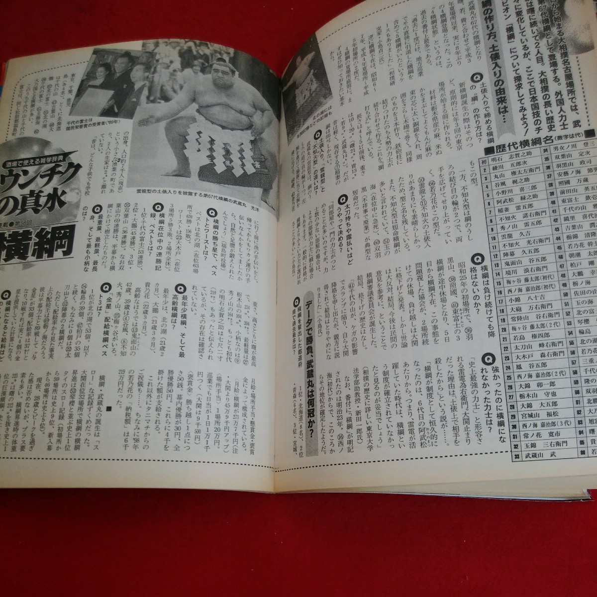 g-353※5　週刊宝石　臓器提供者が野ざらしにされた9時間半！　スクープ撮！広末涼子初授業を隣の席で撮った　1999年　7月15日発行_画像5