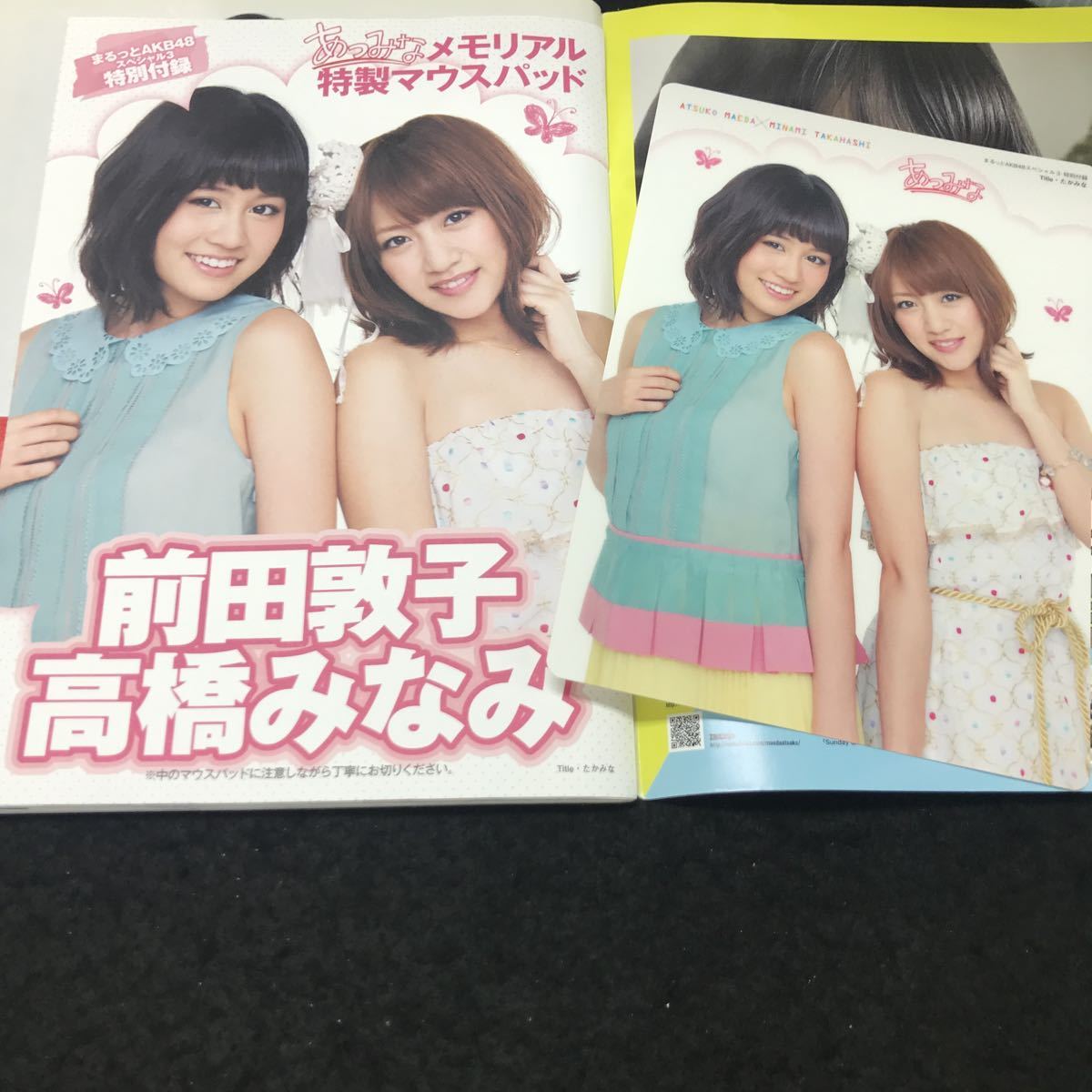 g-259 FLASH 増刊 まるっとAKB48スペシャル3 株式会社光文社 2012年発行 付録付き※5 _メモリアルマウスパッド付き