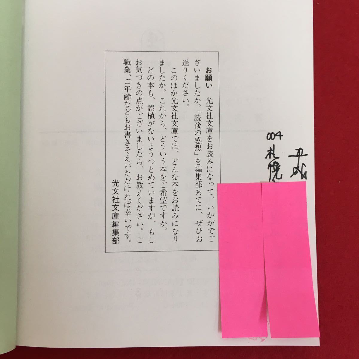 i-404※5/グラフィティ・歴史謎事典12/アフリカ古代文明の謎 1990年2月20日初版第1刷発行/著者 田名部 昭/発行者 大坪 昭_記名あり