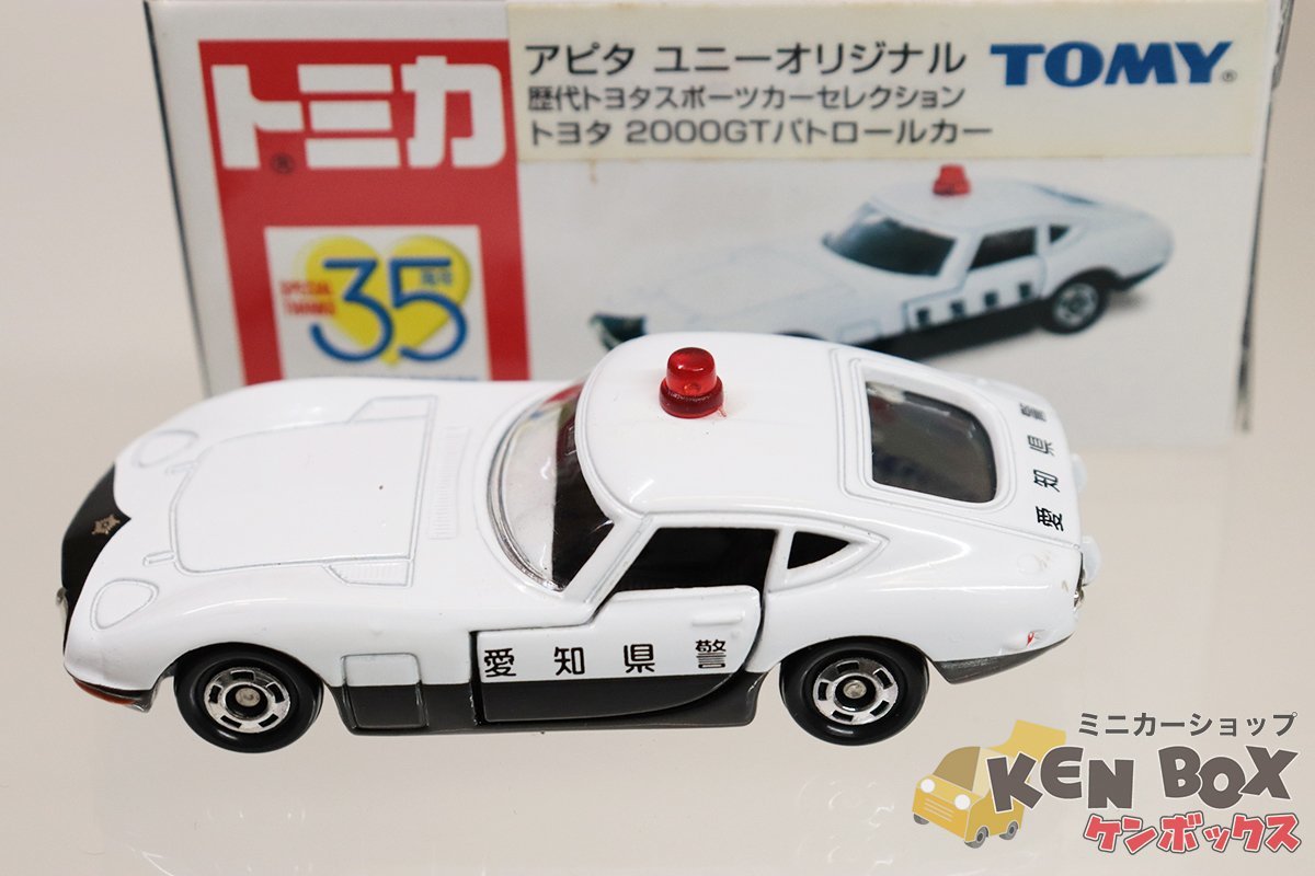 TOMICA トミカ TOYOTA トヨタ 2000GT パトロールカー 歴代トヨタスポーツカーセレクション アピタ ユニーオリジナル 箱フタ少破れ 中国製の画像3