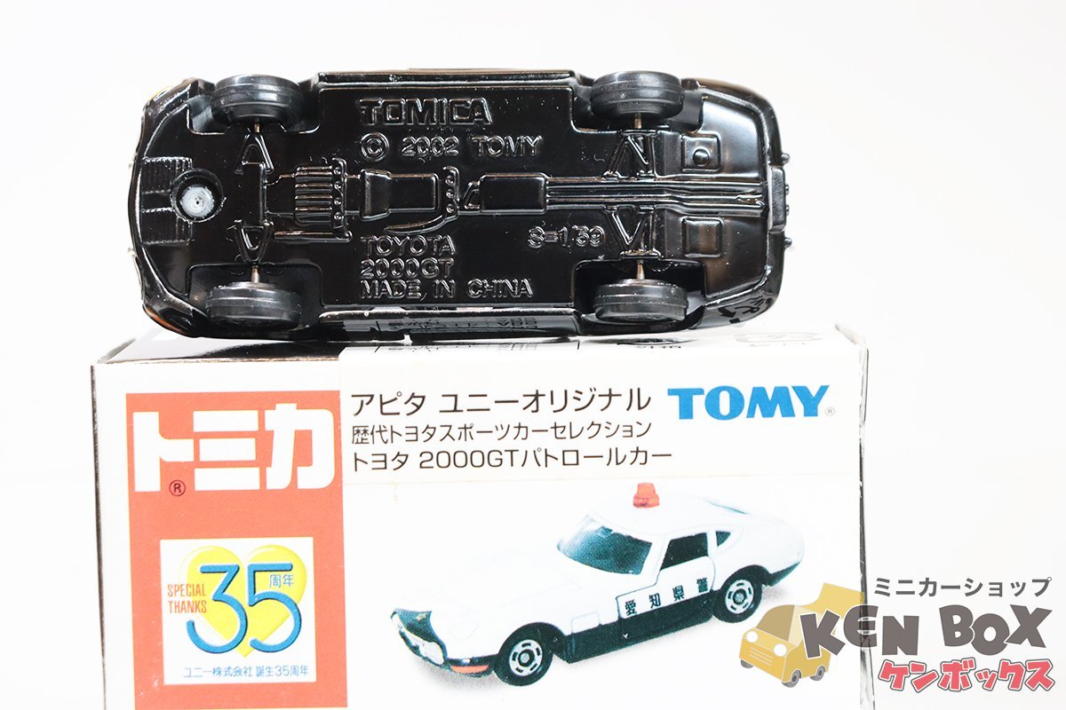 TOMICA トミカ TOYOTA トヨタ 2000GT パトロールカー 歴代トヨタスポーツカーセレクション アピタ ユニーオリジナル 箱フタ少破れ 中国製の画像7