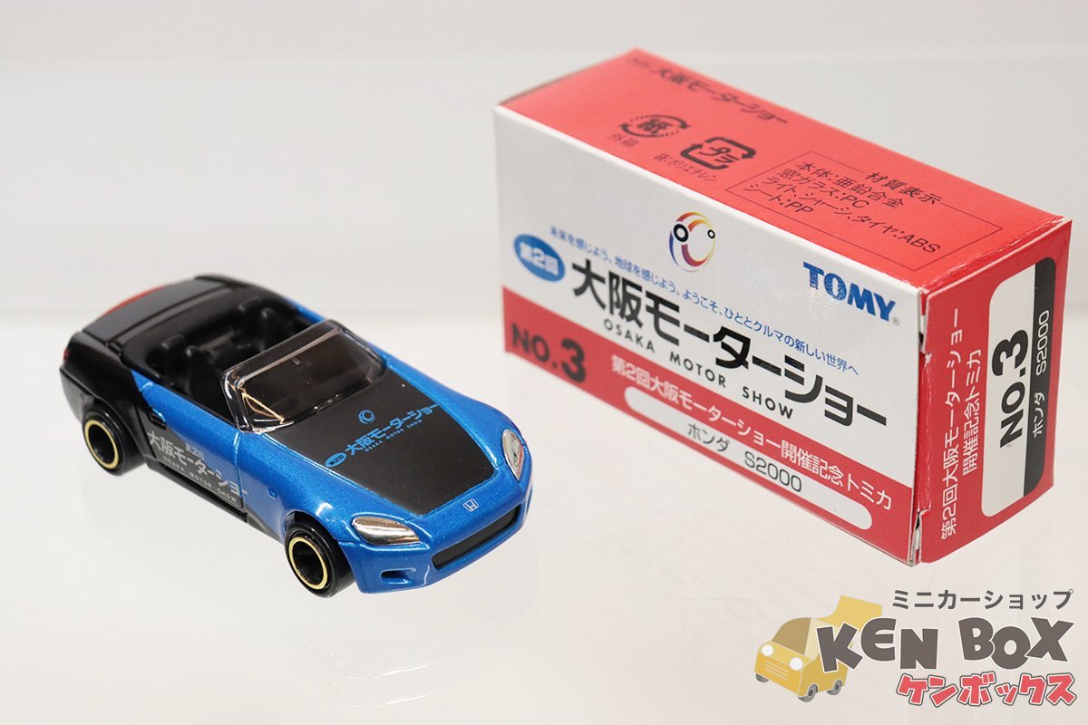 TOMICA トミカ No.3 HONDA ホンダ S2000 第2回大阪モーターショー開催記念トミカ TOMY青ロゴ 箱極少スレ 中国製 現状渡し_画像5