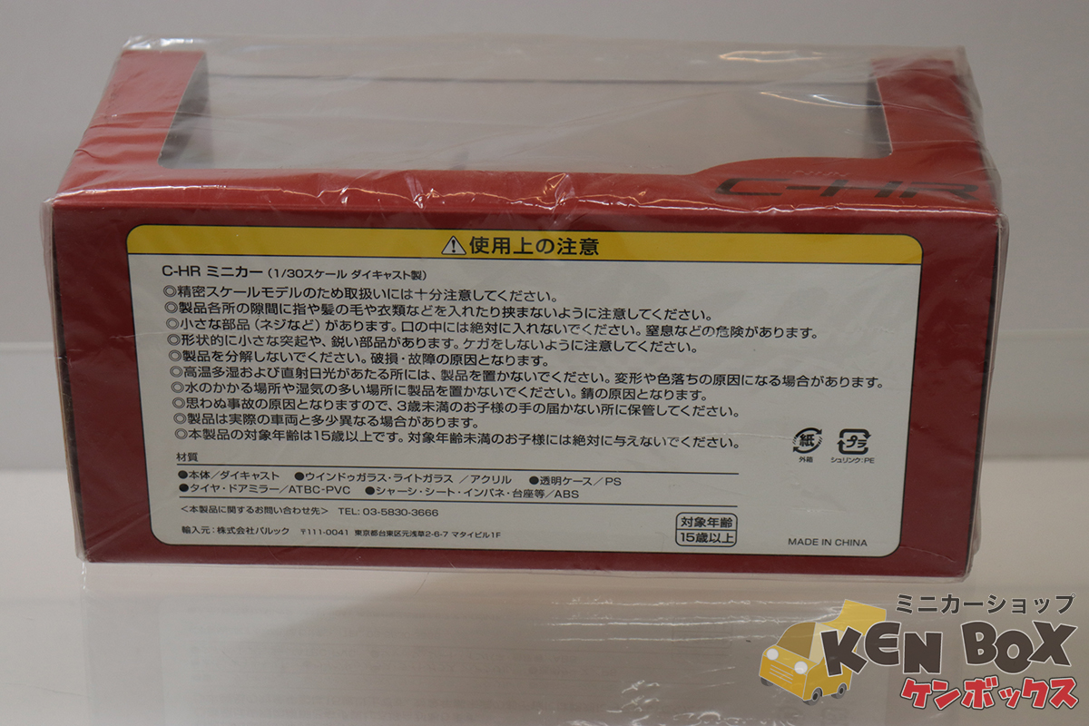 未開封品S=1/30 SAMPLEサンプル色見本 TOYOTAトヨタ C-HR(オレンジメタリック) 店頭展示用 現状渡し_画像4