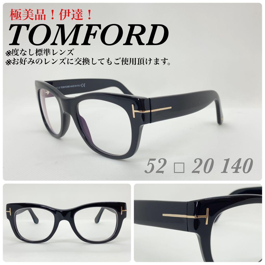 美品】TOM FORDフレーム-