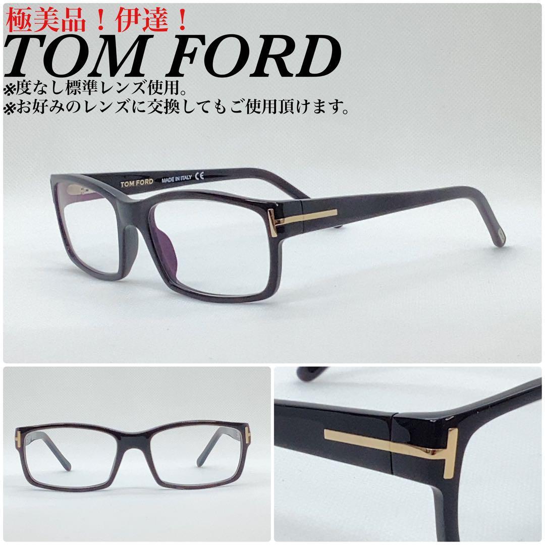 大勧め トムフォード メガネフレーム アイウェア TF5061 極美品 伊達