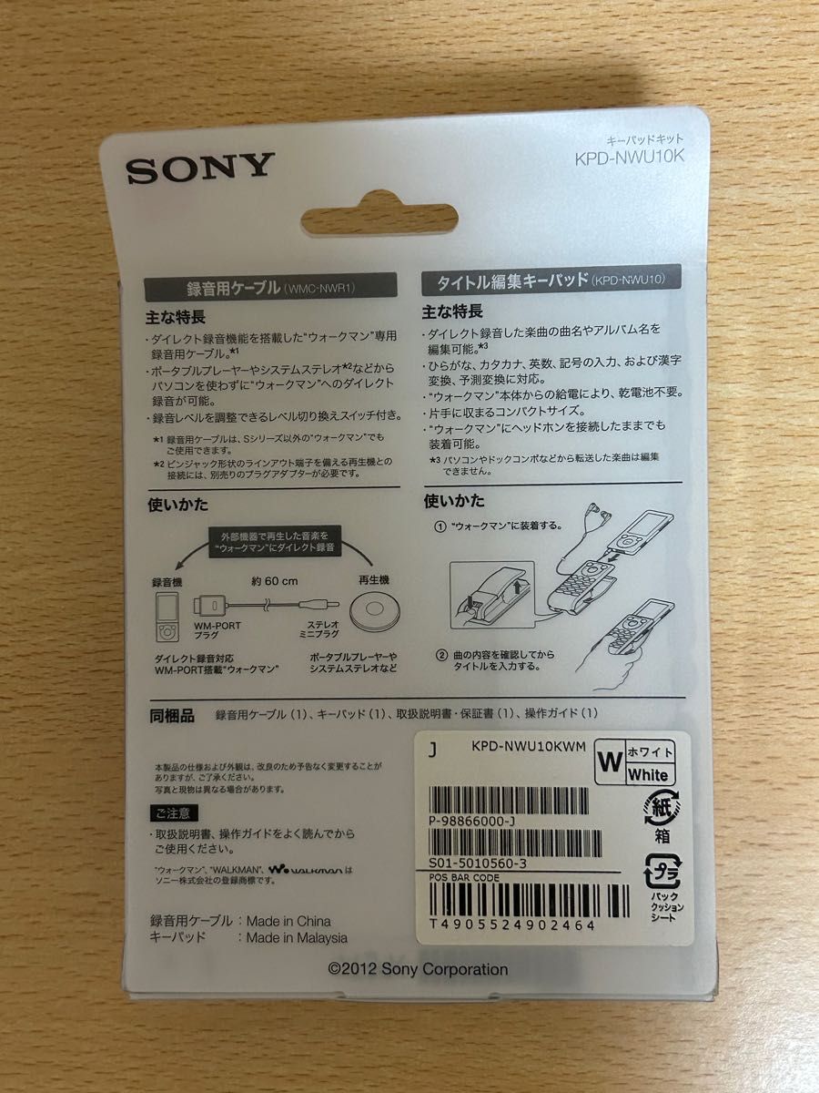 SONY ダイレクト録音キット ウォークマン用/録音用ケーブル+ SONY ダイレクト録音キット ウォークマン用/録音用ケーブル+