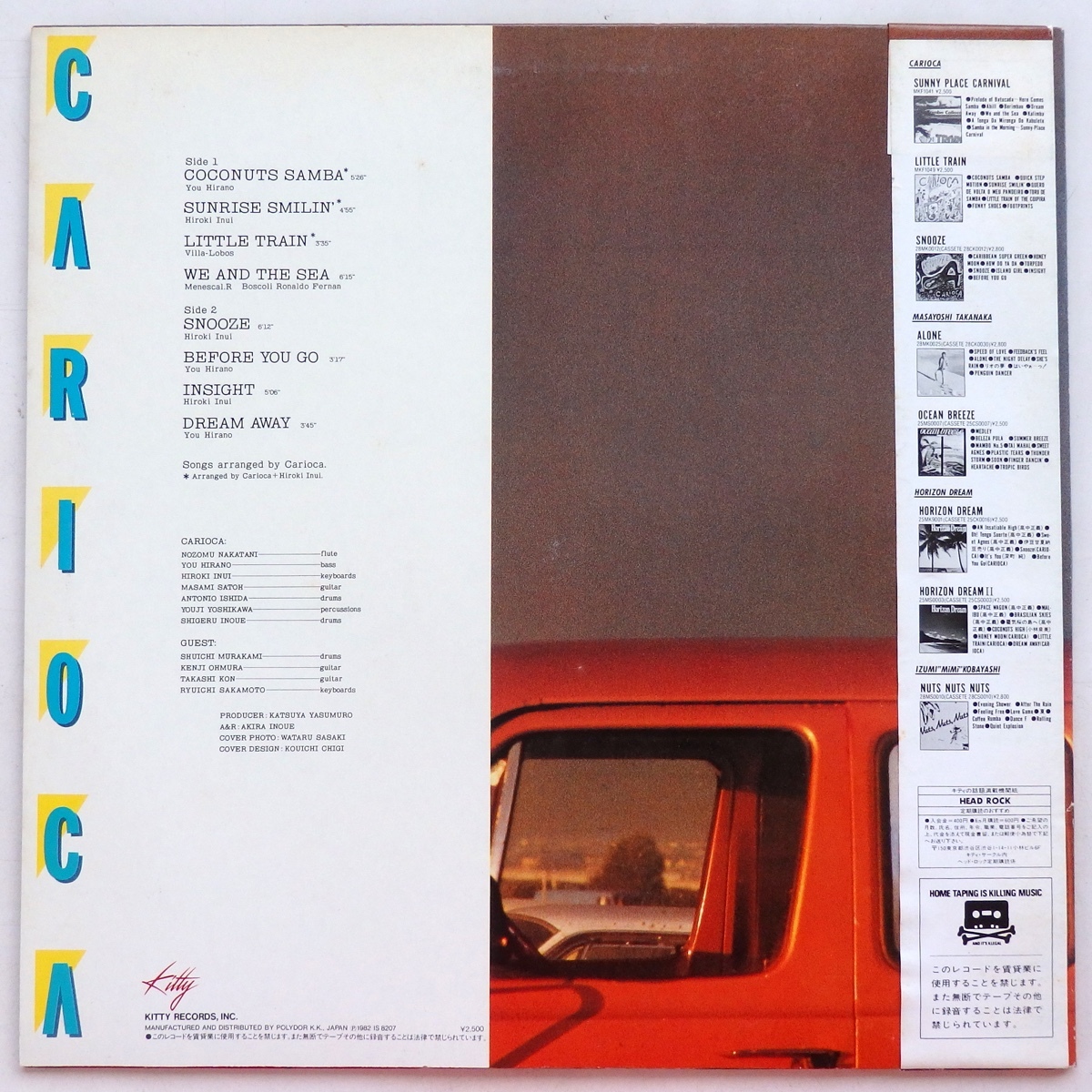 LP CARIOCA カリオカ SUNRISE SMILIN' 25MS-0011 帯付 見本盤 ポスター付_画像2