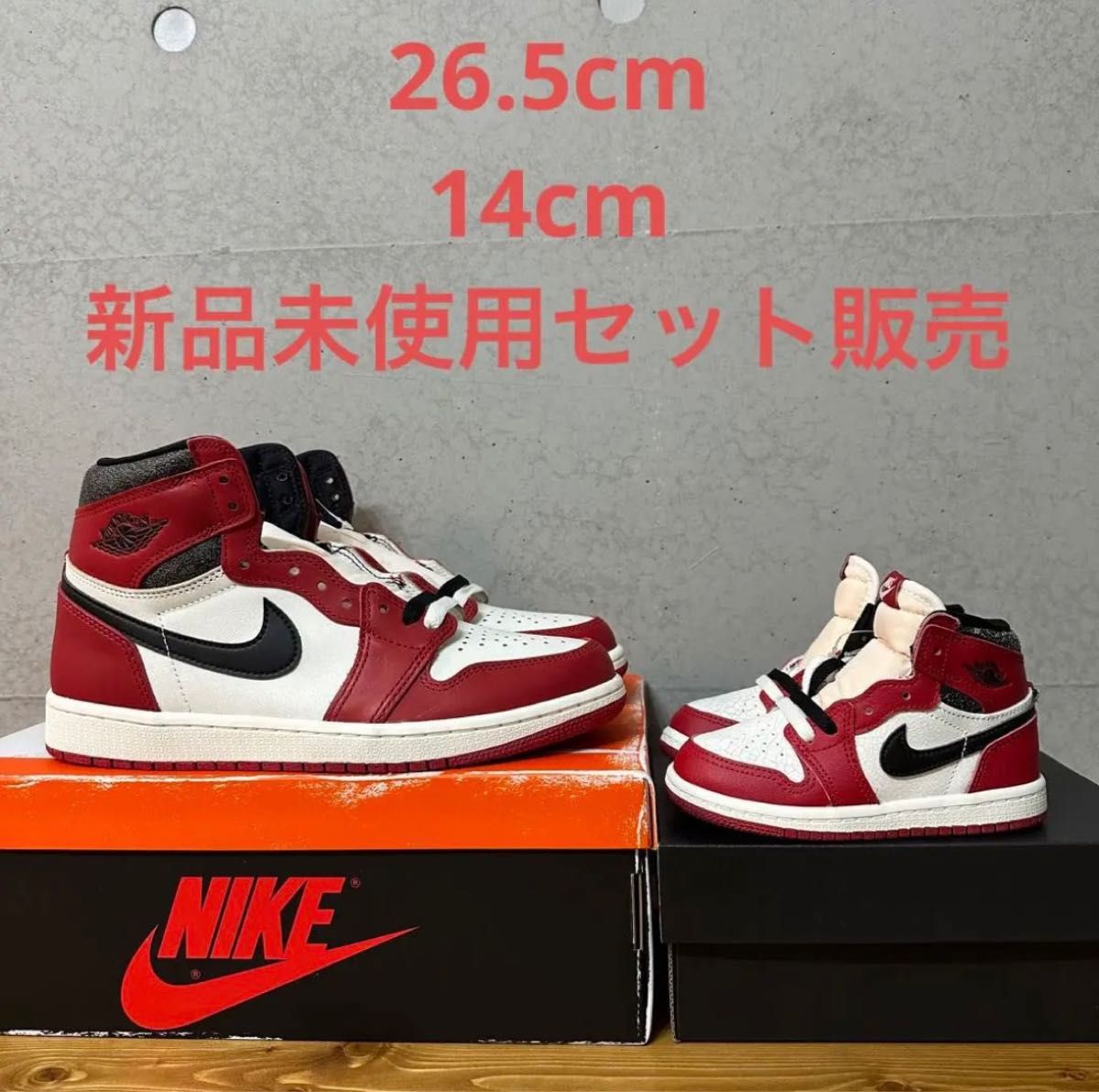 Nike Air Jordan 1 Chicago エアジョーダン1シカゴ 親子セット販売 