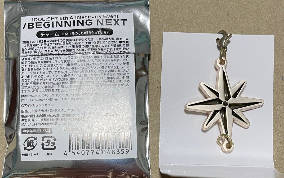 アイドリッシュセブン アイナナ 5周年 5th Anniversary 受注販売限定 チャーム 楽