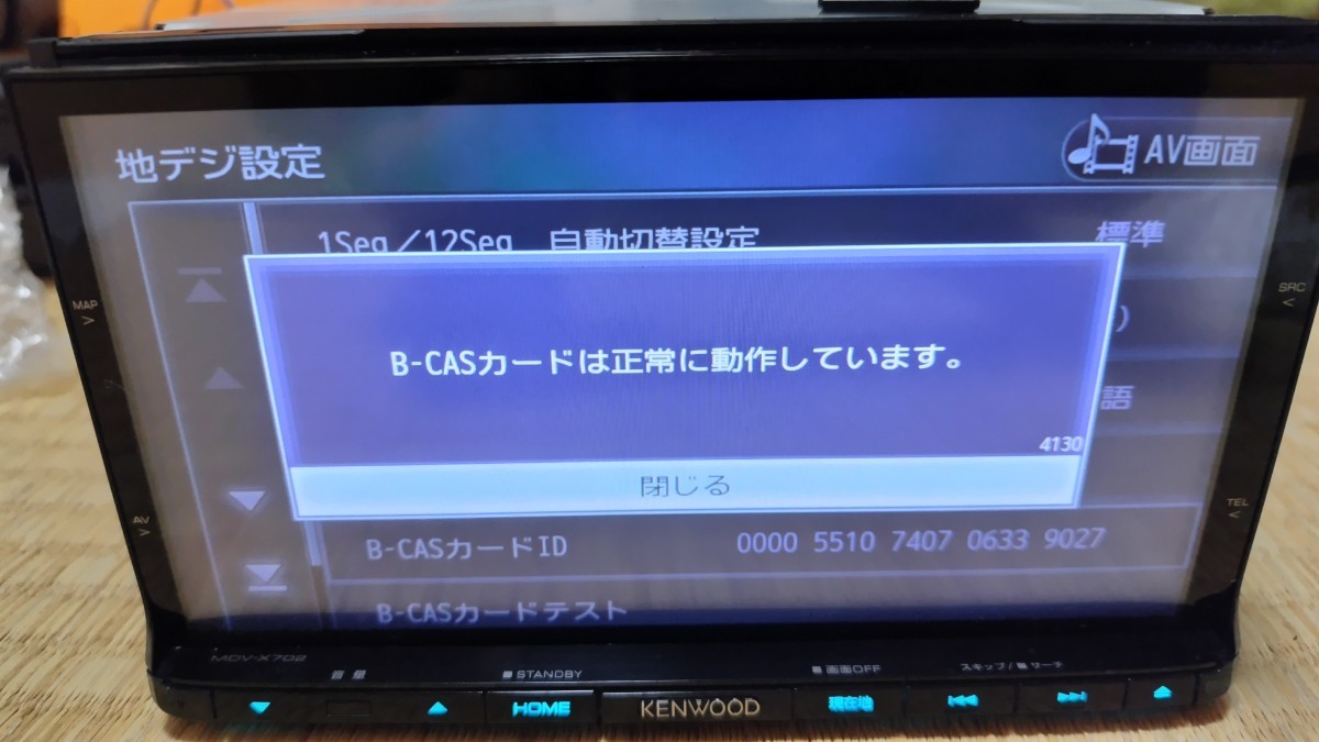 KENWOOD ケンウッド カーナビ MDV-X702 地図更新済み(このナビ最終