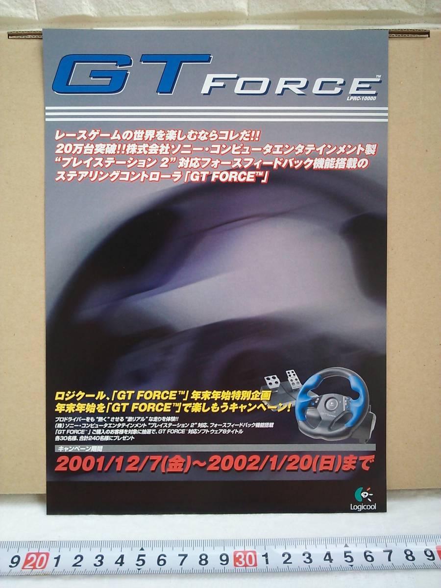 （管理番号C2042）ゲームチラシ　プレイステーション２対応機器「ロジクール　ＧＴ　ＦＯＲＣＥ」　１枚_画像1