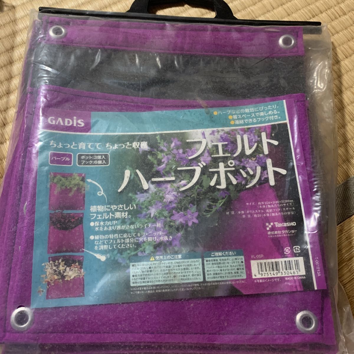 フェルトハーブポット1袋(3個セット) 紫色