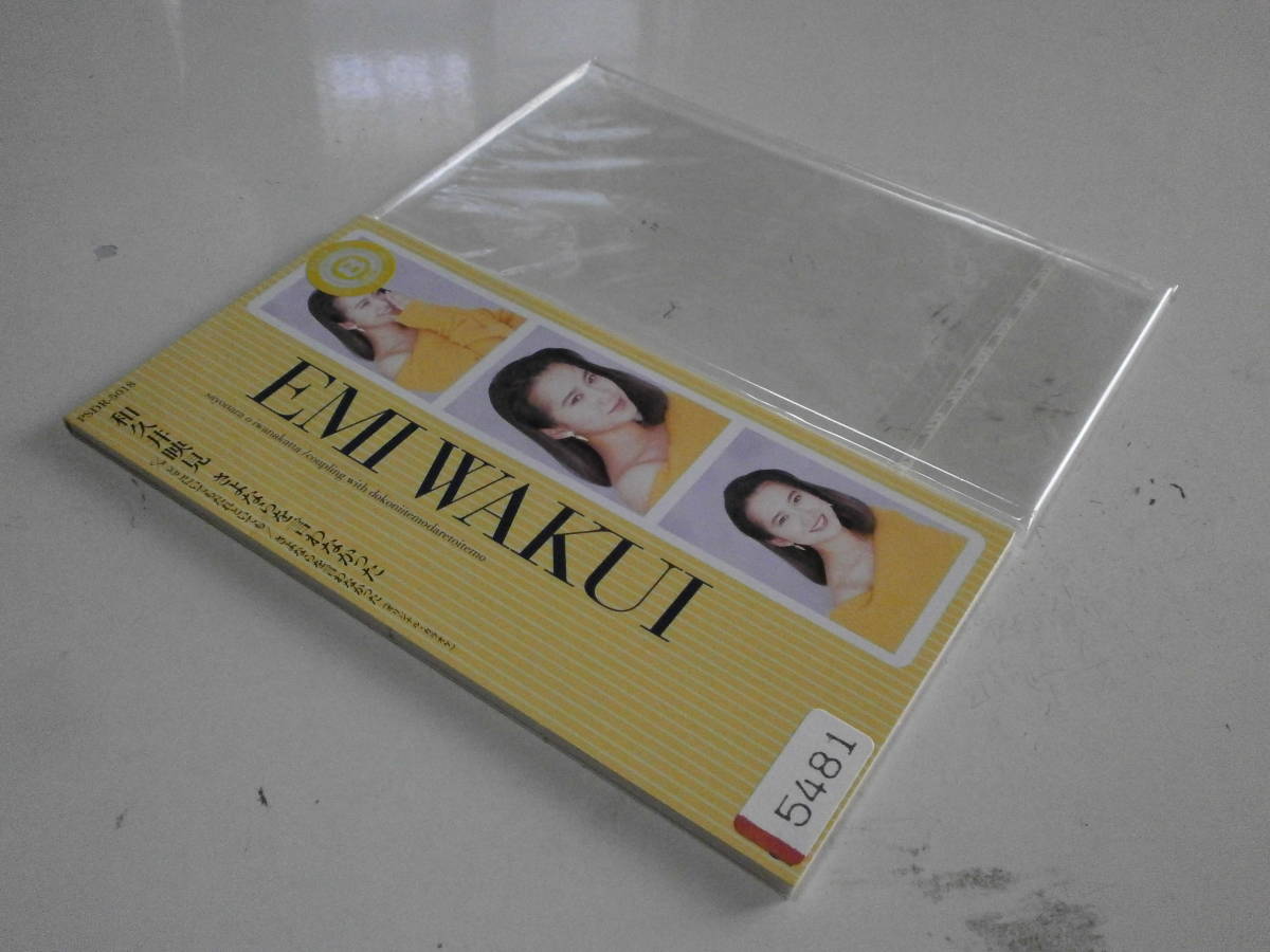 8cmCD single Wakui Emi .. if .......... even ... even ...book@ tree ........