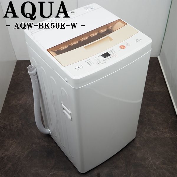 最新人気 【中古】SB-AQWBK50EW/洗濯機/2017年モデル/5.0kg/AQUA