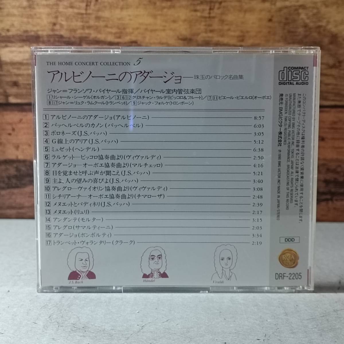 【中古CD】アルビノーニのアダージョ 珠玉のバロック名曲集　S069_画像2