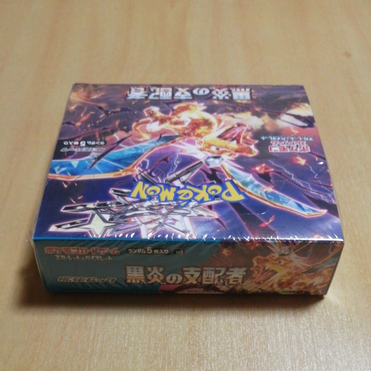 ポケモンカードゲーム 黒炎の支配者未開封シュリンク付き1BOX ポケモンカードゲーム 黒炎の支配者未開封シュリンク付き1BOX