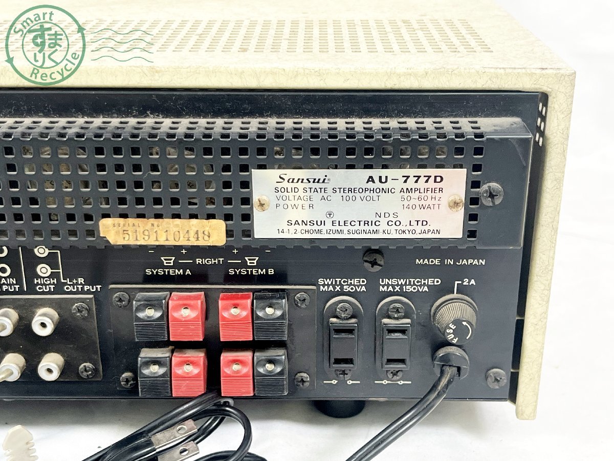 08280398 □ 1円~ Sansui サンスイ AU-777D プリメインアンプ 通電確認