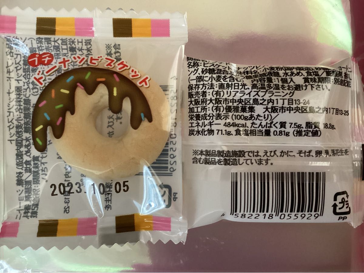 キャラチョコ入 ミニお菓子ブーケP 10個 プチギフト キャラチョコ入 ミニお菓子ブーケP 10個 プチギフト