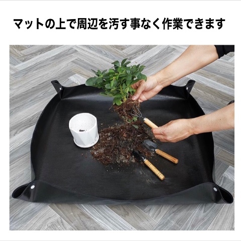 園芸シート　園芸マット　30cm×30cm　園芸トレイ　錆びないボタン　ガーデニング　トレー　万能シート　寄せ植え　折り畳み　防水_画像2