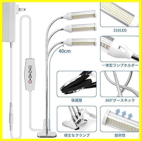 ★3ヘッド★ 9H / 12H） タイミング定時機能（3H 室内栽培ランプ 6段階調光 110W 植物ライト 観賞用 LED 【最新型】植物育成ライト_画像4