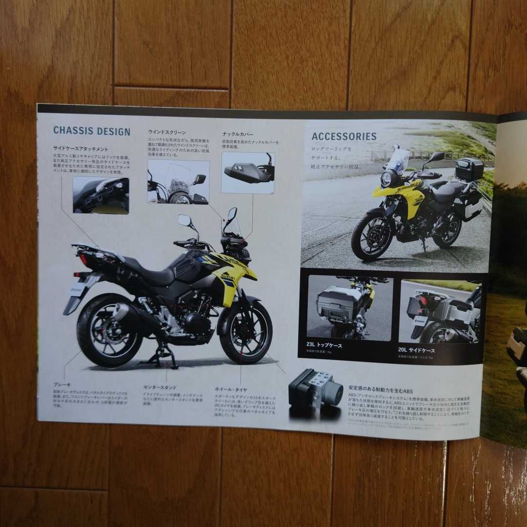 2023年3月・印無・8BK-DS12E・スズキ・V-STROM・250・6頁・カタログ　Vストローム_画像7