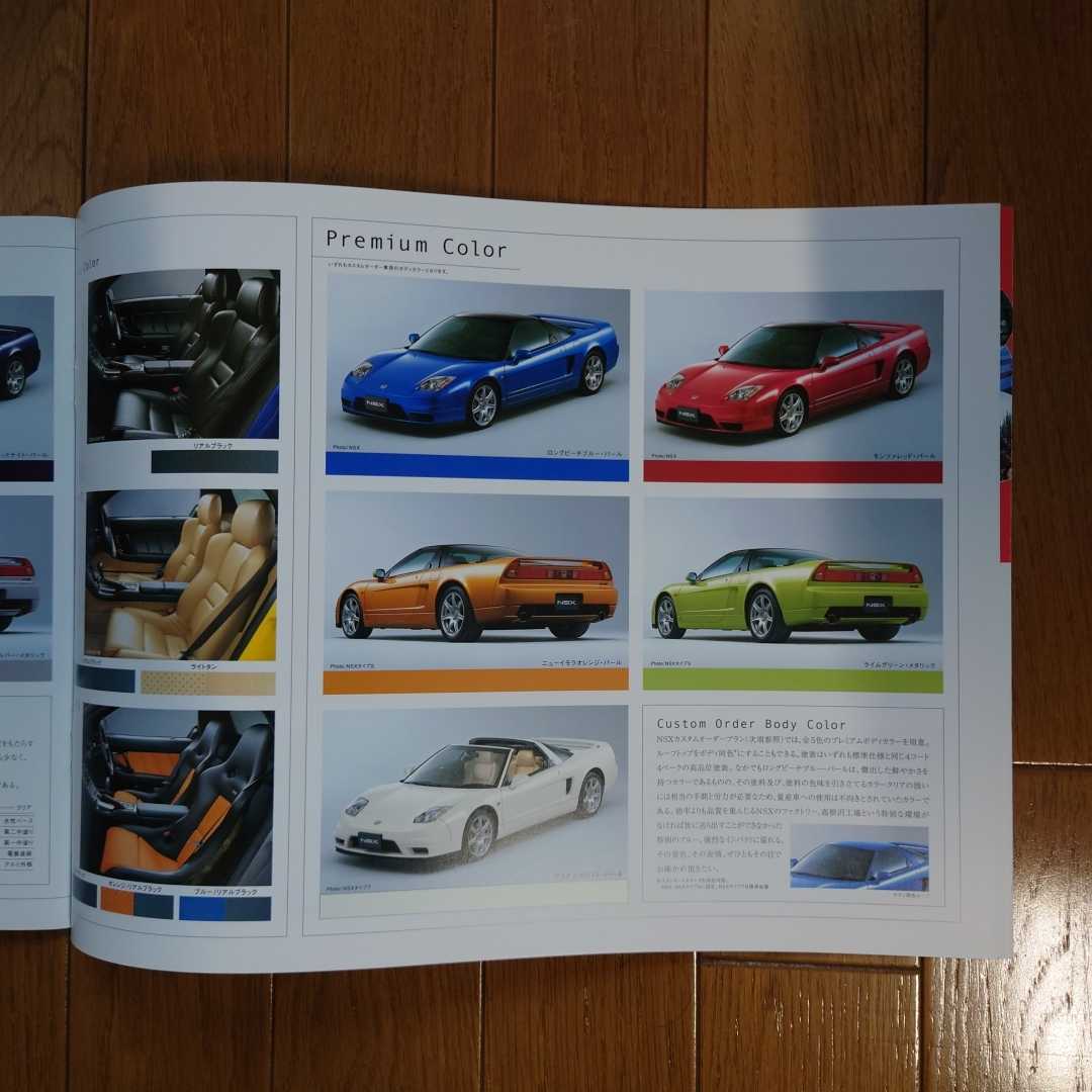 2002年10月・印無・NSX・後期型・42頁・大判・カタログ&車両価格表　FAST&FURIOUS　HONDA_画像3