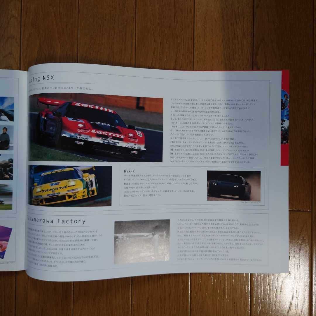 2001年12月・印無・NSX・後期型・42頁・大判・カタログ&車両価格表　FAST&FURIOUS　HONDA_画像7