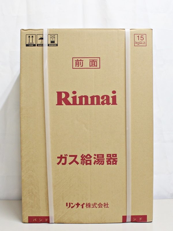 肌触りがいい Rinnai 未開封 リンナイ ■ PS設置 屋外壁掛 LPガス RUX-A2015W-E 20号 ガス給湯器 給湯専用 給湯設備 肌触りがいい Rinnai 未開封 リンナイ ■ PS設置 屋外壁掛 LPガス RUX-A2015W-E 20号 ガス給湯器 給湯専用 給湯設備