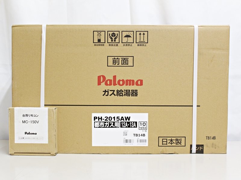 激安直営店 Paloma 未開封 パロマ □ 屋外壁掛 台所リモコン付 都市