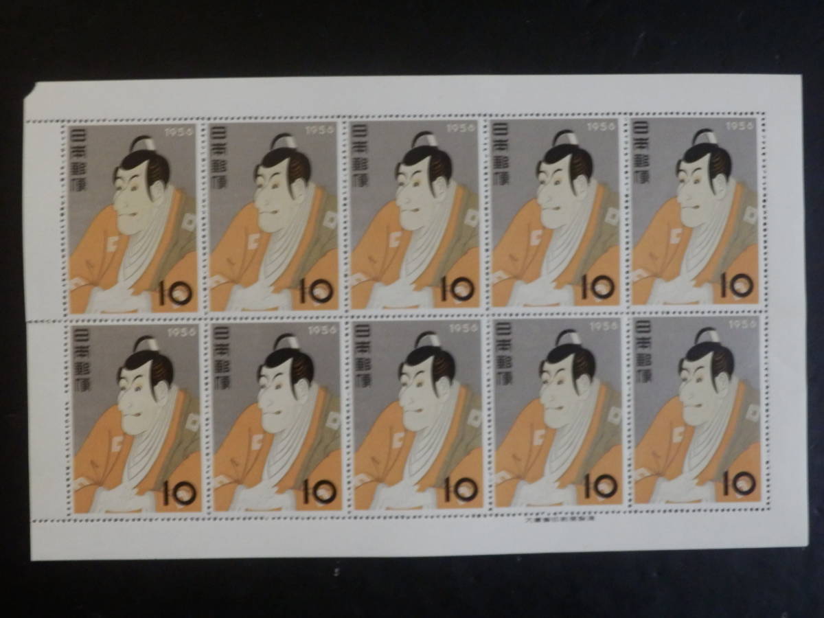 ☆記念切手：　切手趣味週間記念　市川蝦蔵　フルシート　未使用品☆