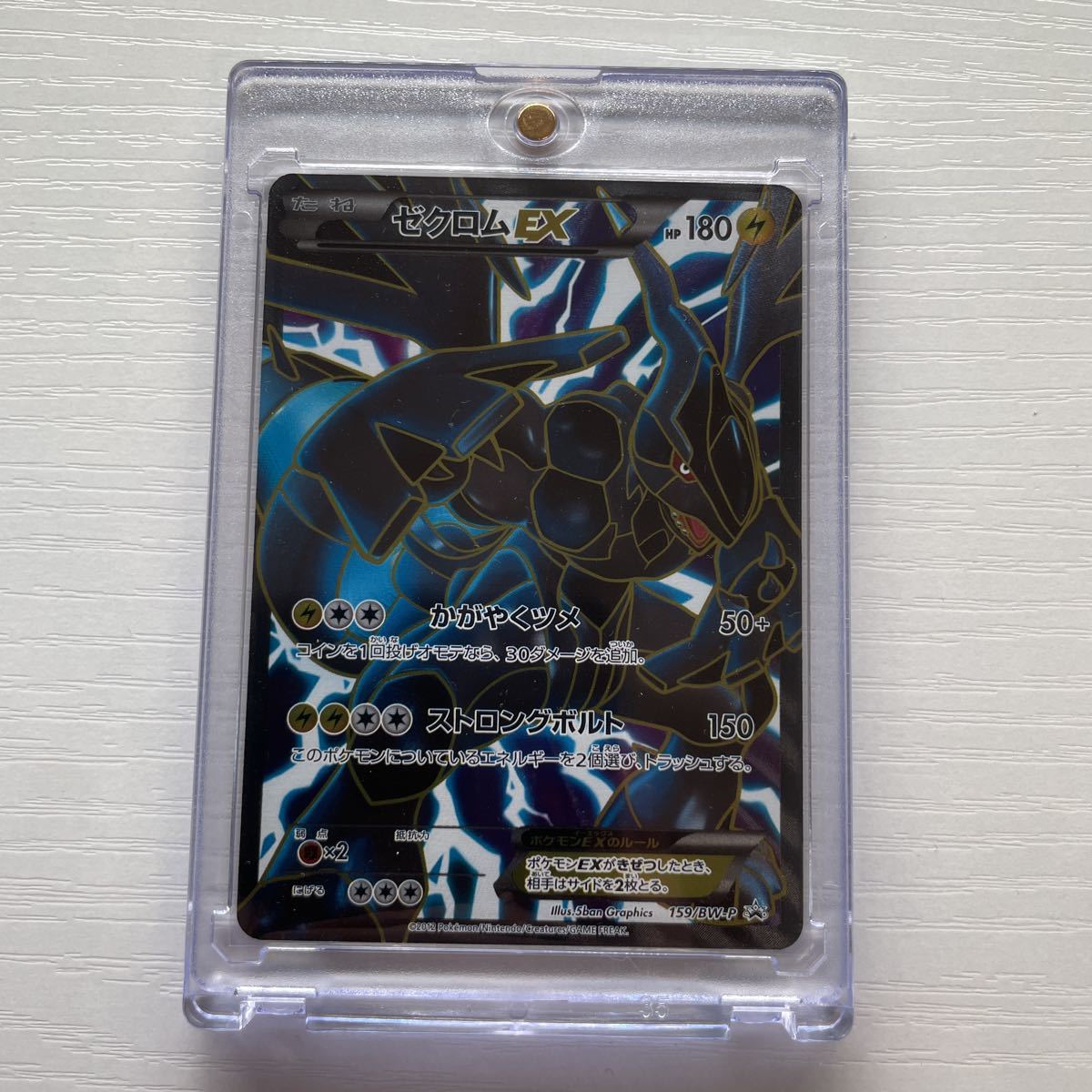 有名なブランド ポケモンカードゲーム ゼクロムEX 159/BW-P プロモ PROMO ポケモンカード ゼクロム シングルカード