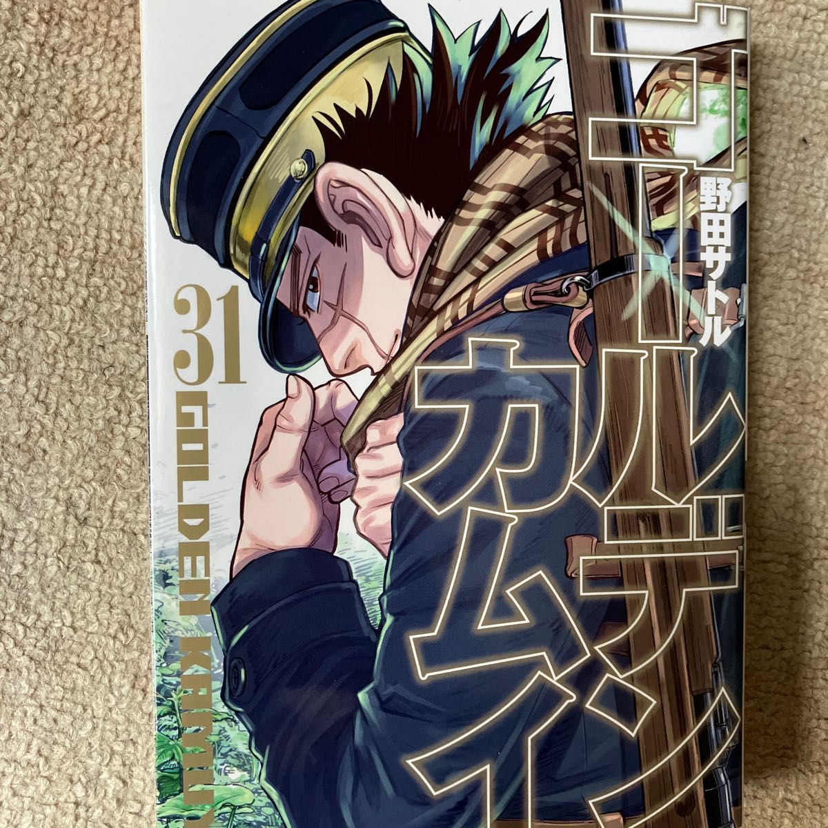 ゴールデンカムイ 25〜31巻セット 野田サトル|Yahoo!フリマ(旧 ゴールデンカムイ 25〜31巻セット 野田サトル|Yahoo!フリマ(旧