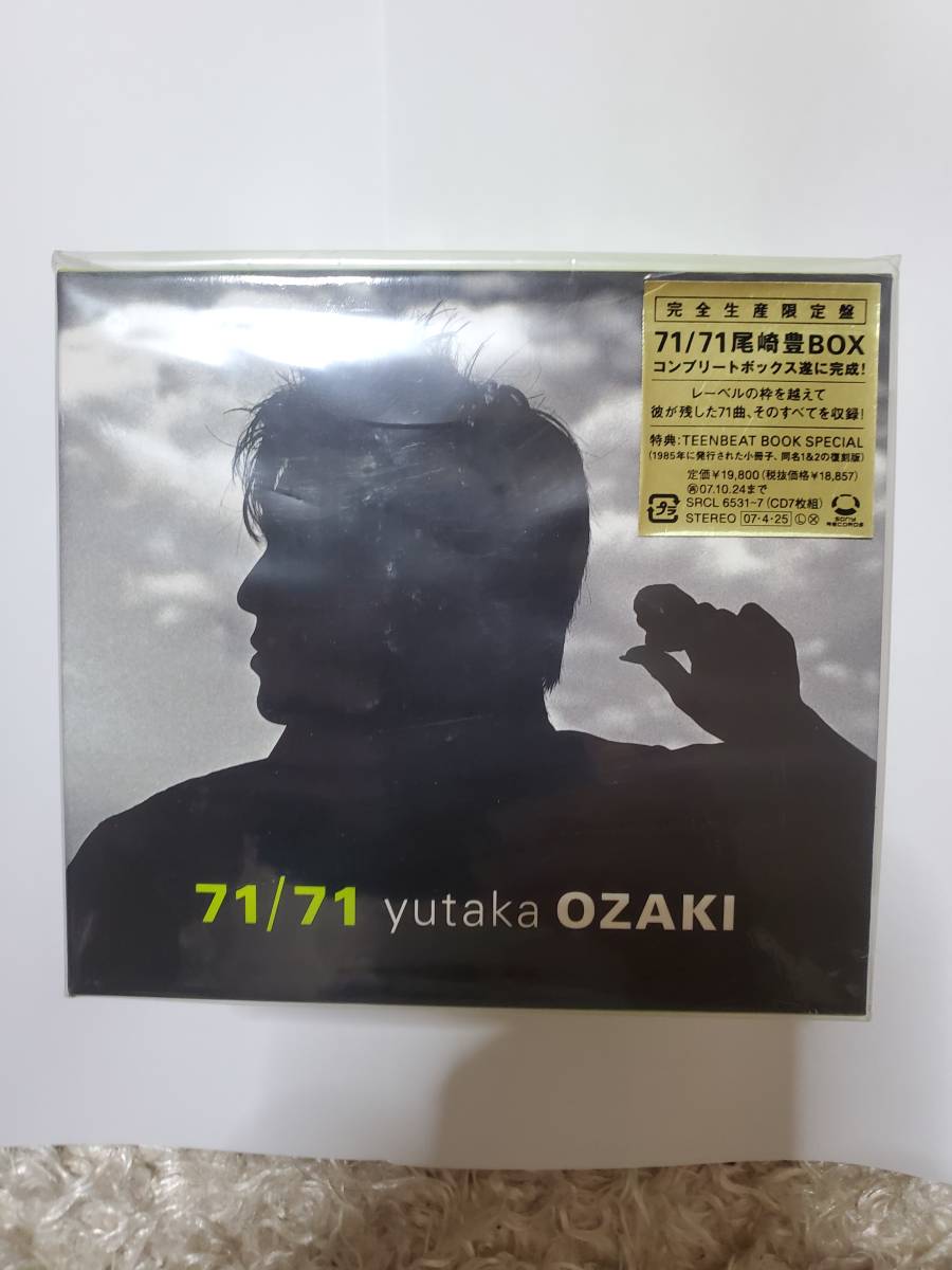 必見！レア！尾崎豊☆71/71 ☆完全生産限定盤☆新品未開封_画像1