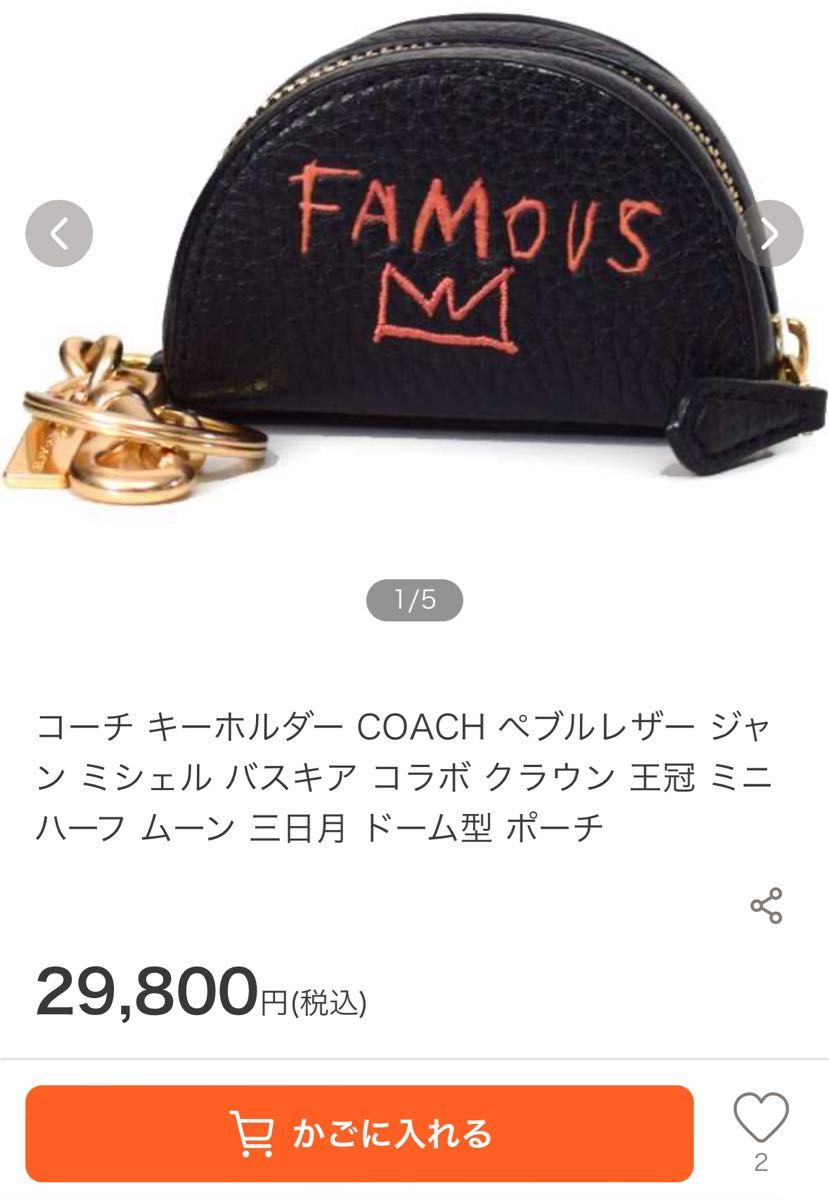 COACH コーチ バスキア コラボ コインケース キーリング バッグチャーム