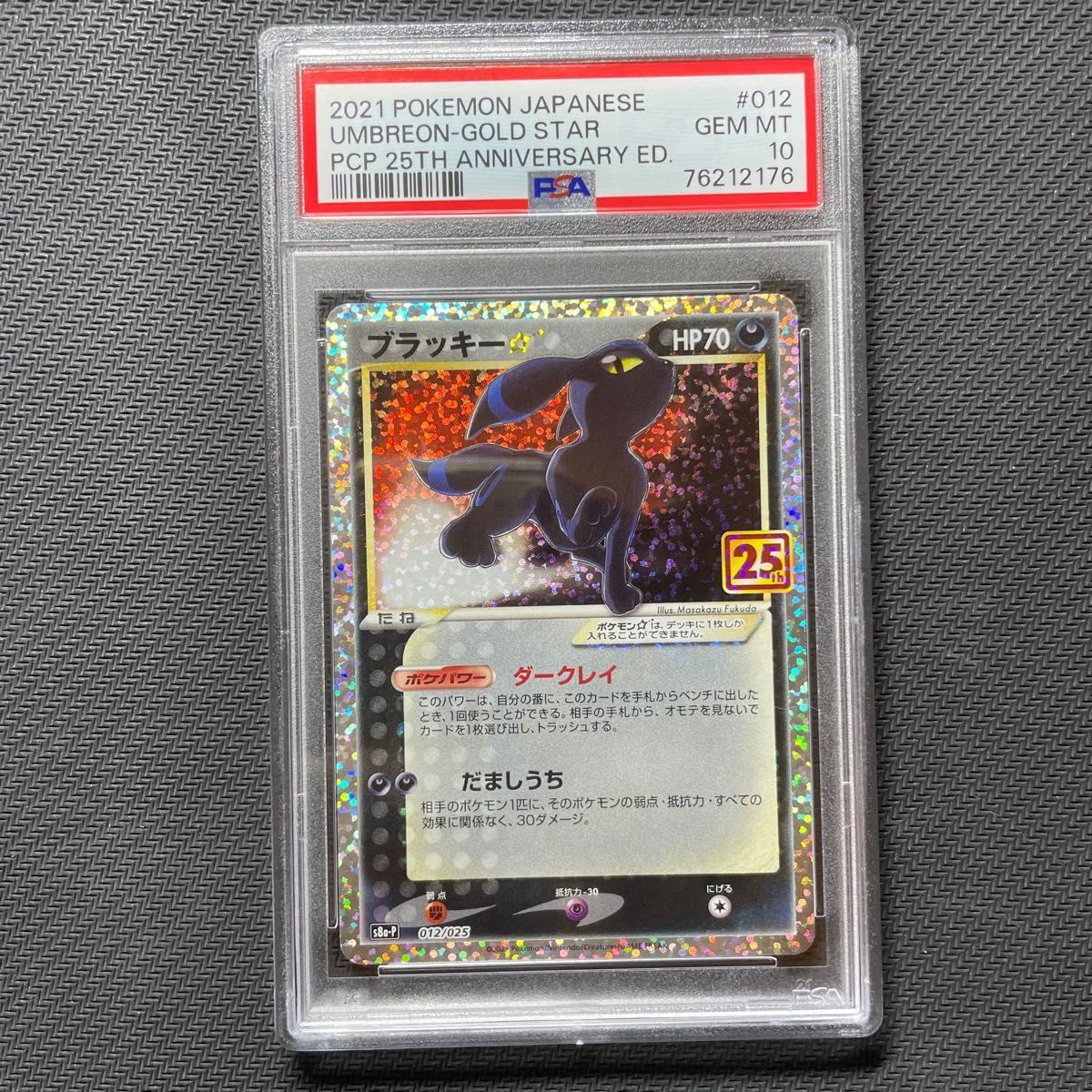 ブラッキー 25th プロモ PSA10 ポケカ &ミュウ25th PSA10 2枚セット