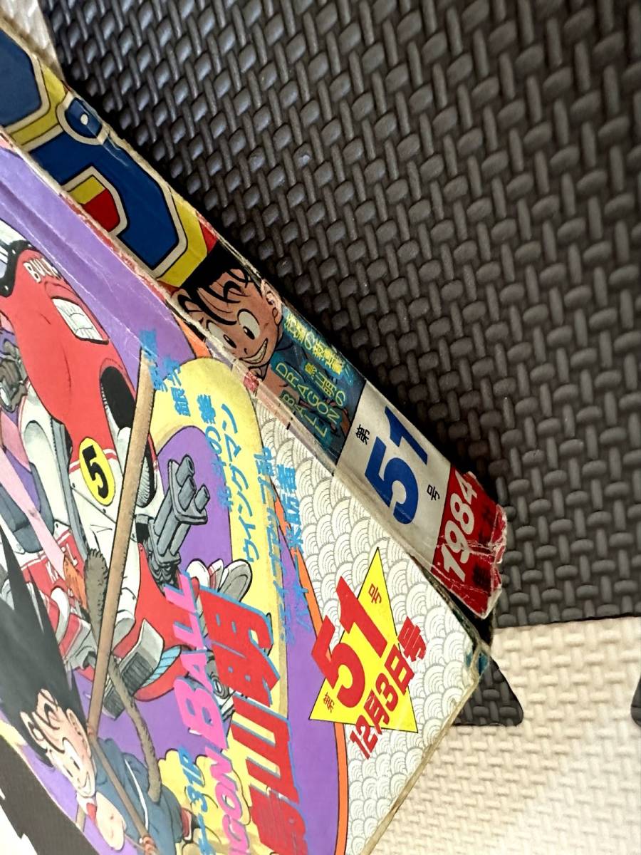 激レア 当時物/週刊少年ジャンプ 「DRAGON BALL」ドラゴンボール 激レア 当時物/週刊少年ジャンプ 「DRAGON BALL」ドラゴンボール
