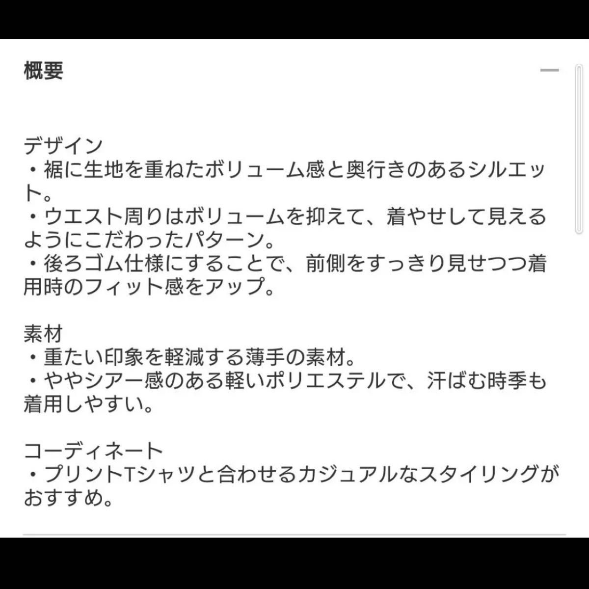 PLST ティアードフレアロングスカート　 黒　ファッション　レディース　プラステ