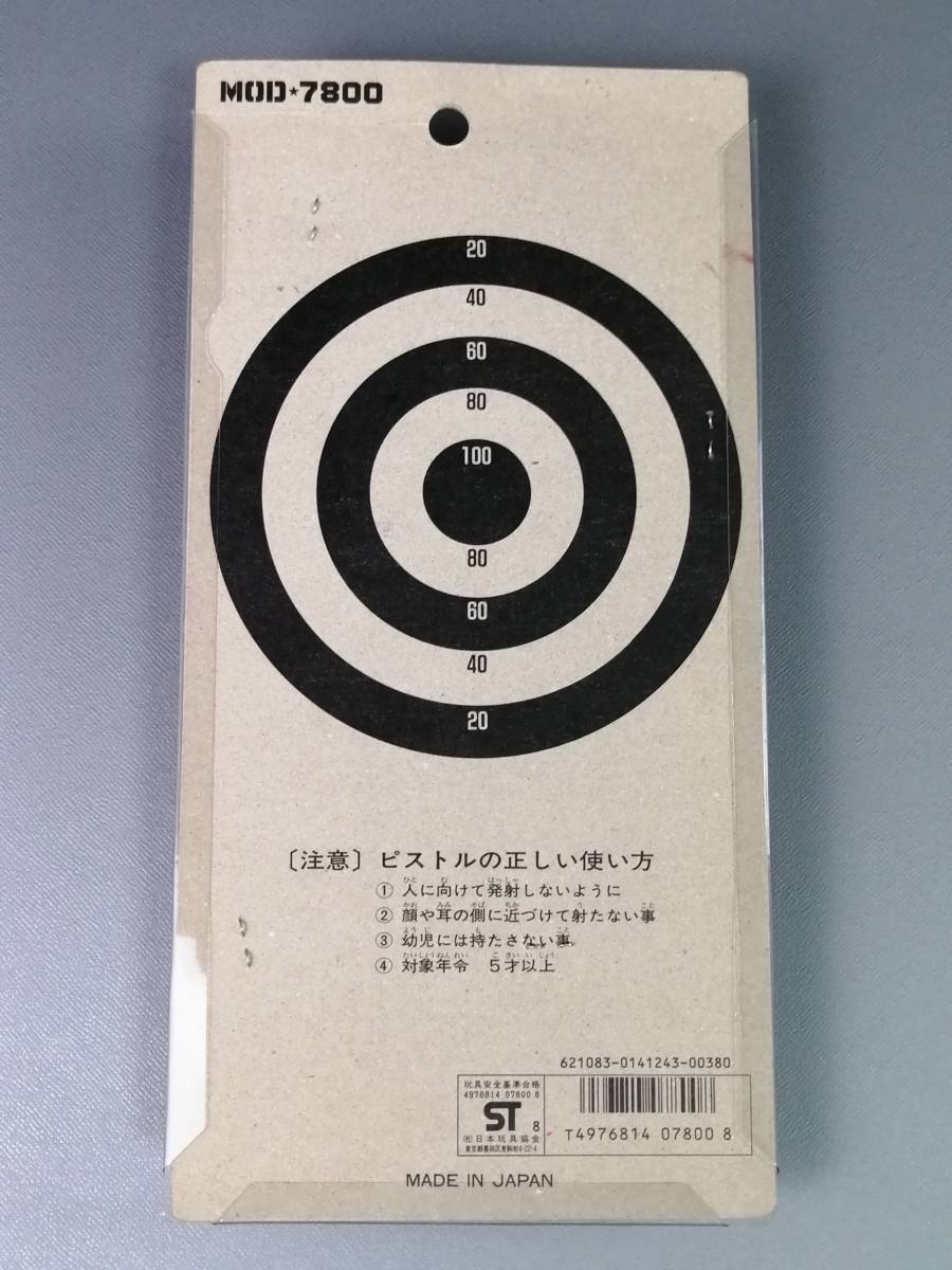 【未開封品】UZI ウージー　MOD.7800　PANTHER　モデルガン　BB弾　日本製　レトロ　希少　「2377」_画像3