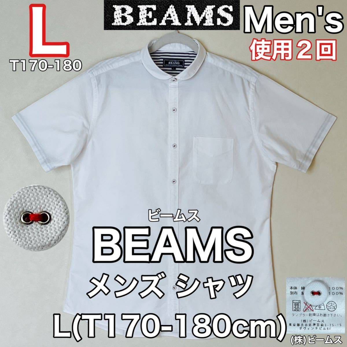  super-beauty goods BEAMS( Beams ) men's shirt L(T170-180cm) use 2 times white short sleeves tops spring summer autumn outdoor cotton cotton ( stock ) Beams 
