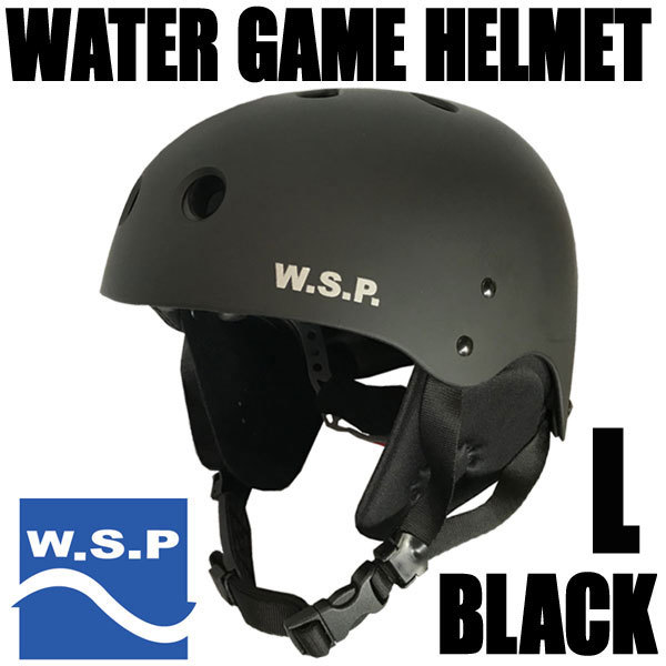 JWBA認定品 超軽量W.S.P. ウォータースポーツ用ヘルメット ブラック　Lサイズ　スケボーシェイプ