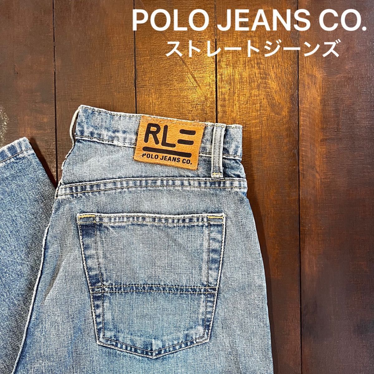 デッドストック！？【POLO JEANS ラルフローレン 】ストレートジーンズ