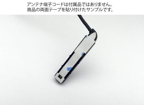 GPパナソニックフィルムアンテナ端子両面テープ6枚とGPSアンテナ用 両面テープ 灰色 (0) CN-F1X10BD CN-F1X10D CN-F1D9D CN-RX06WD_画像4