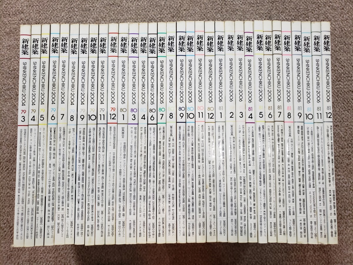 美品 【希少】新建築 32冊セット「2004年:No3~12・2005年:No1.3.4.6~12