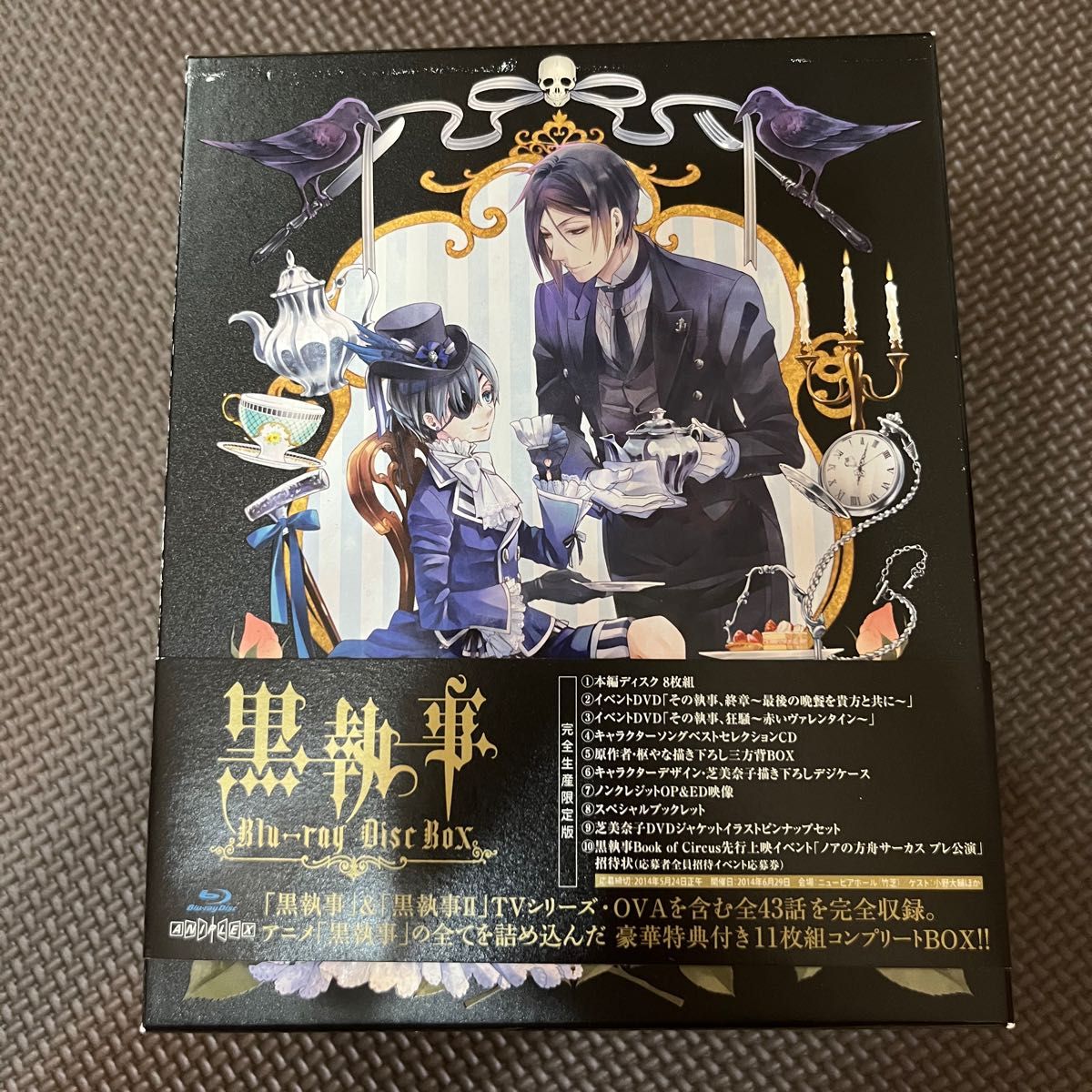 黒執事Ⅱ 全9巻 DVD〈完全生産限定版〉 2期 - アニメ