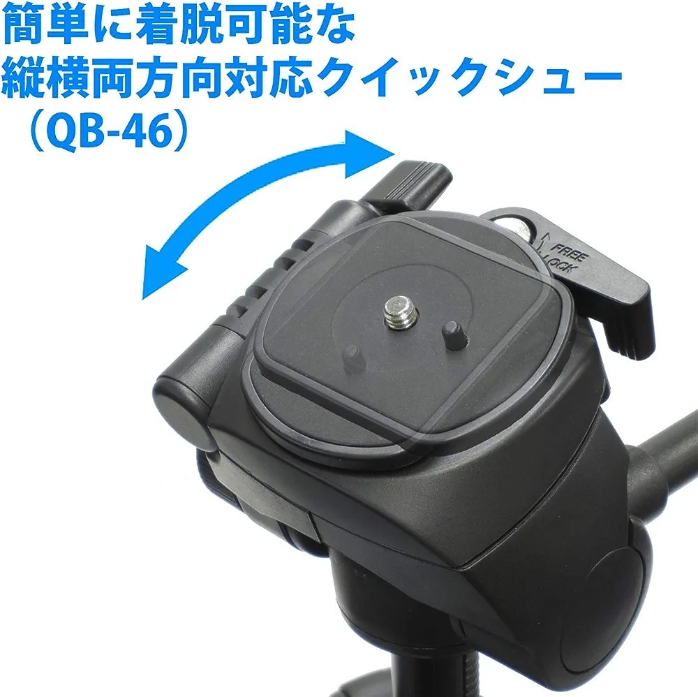 低価格 ファミリー三脚 EX-440 DIN規格クイックシュー対応 3Way雲台